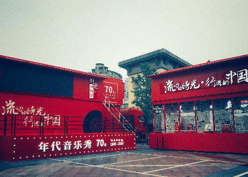 中国银联X人民日报 时光博物馆