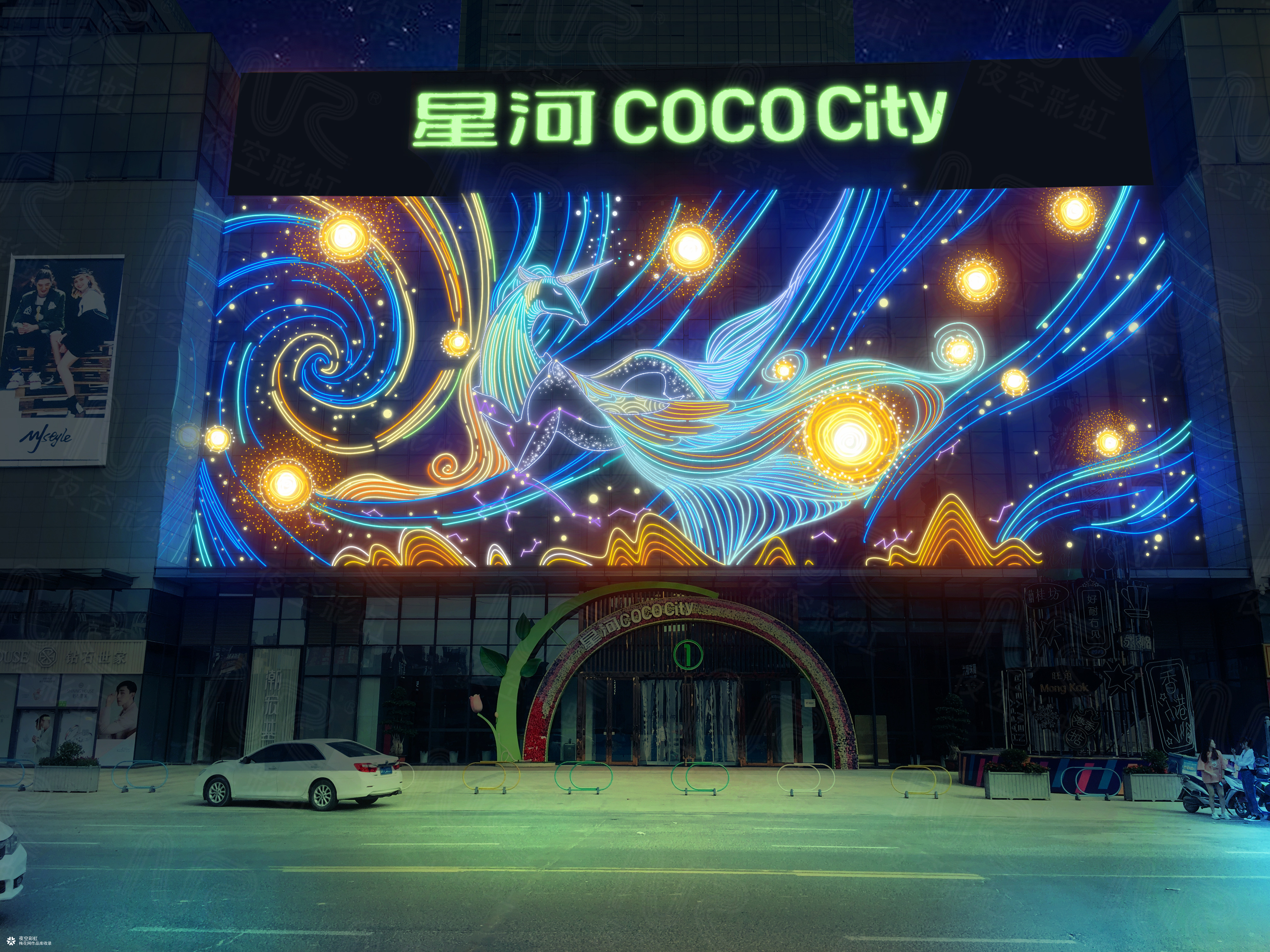 夜空彩虹案例 | 普宁星河COCO City周年庆灯光美陈