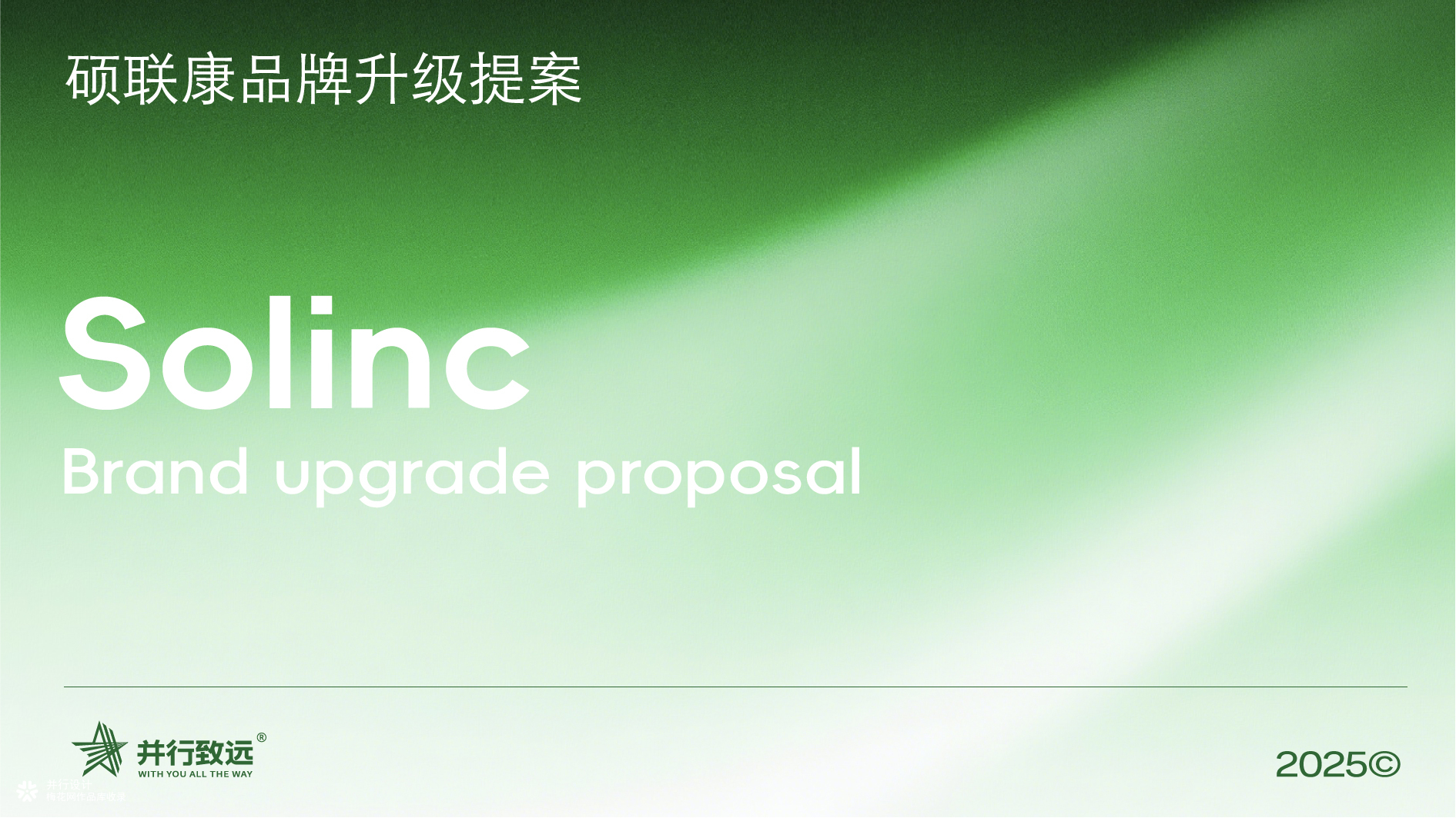 并行致远2025-2026年度作品合集