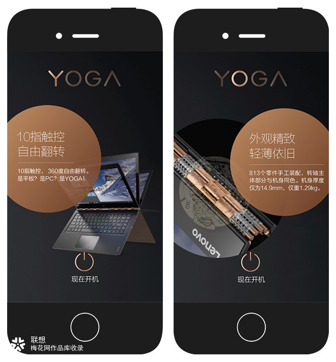 联想：联想明星产品西安见面会 产品推广网站