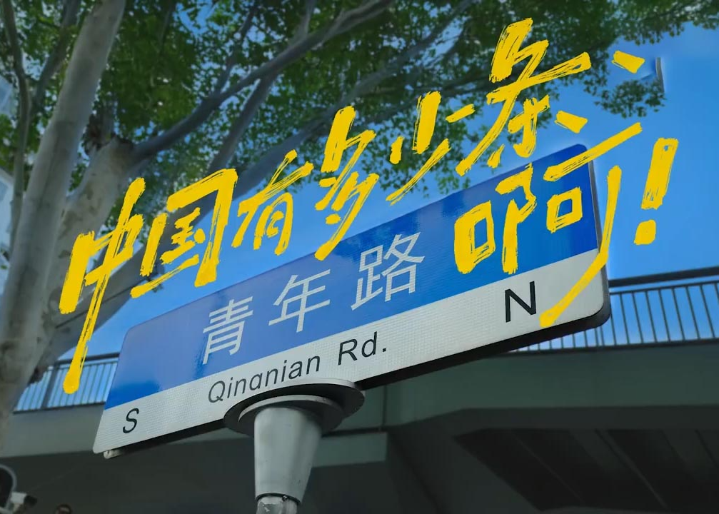 美团团购：青年自有青年路 
