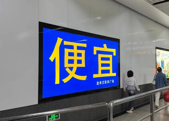 花百万做广告，不如写“便宜”俩字