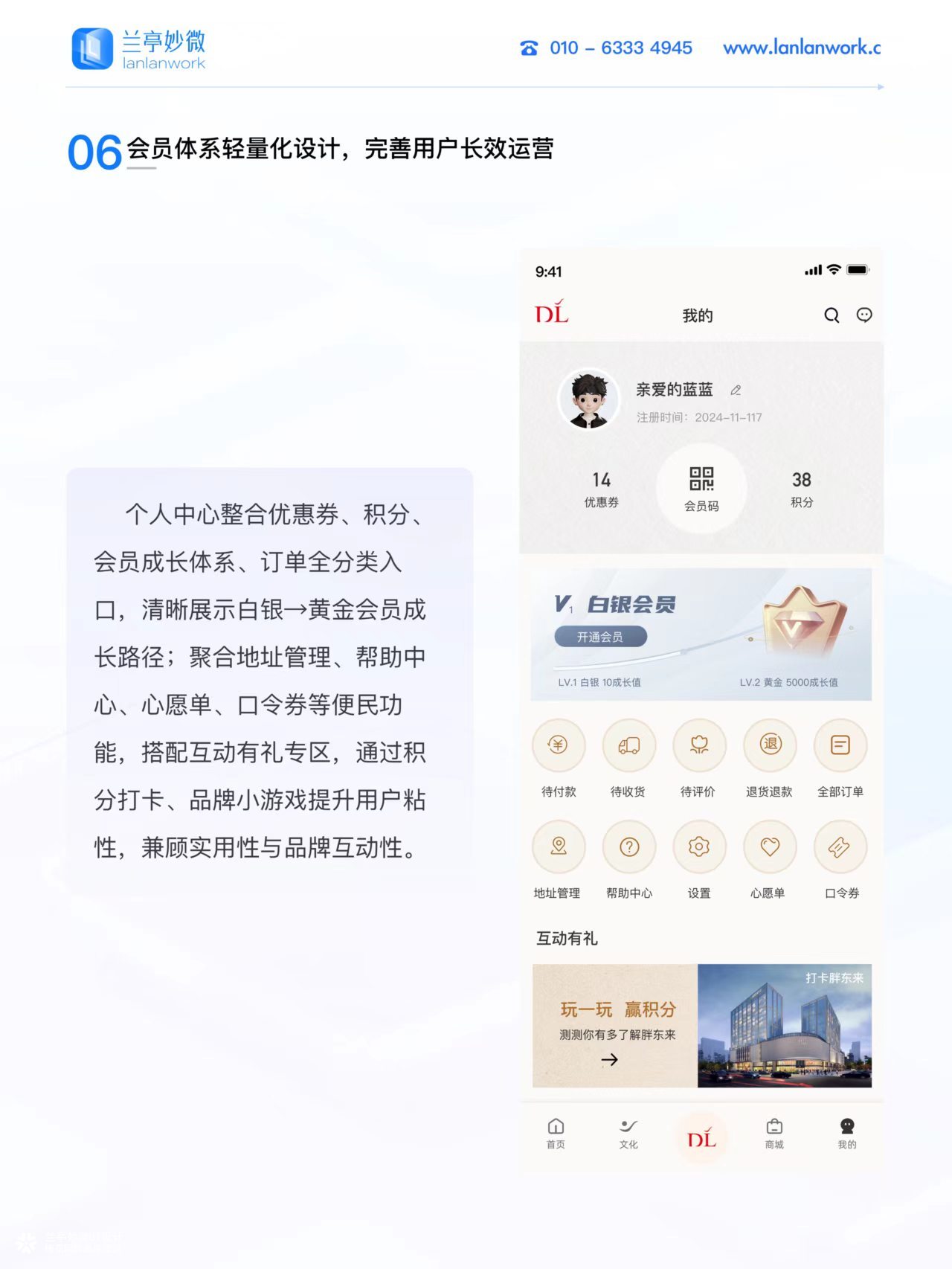 兰亭妙微 | 胖东来线上商城App UIUE全流程设计