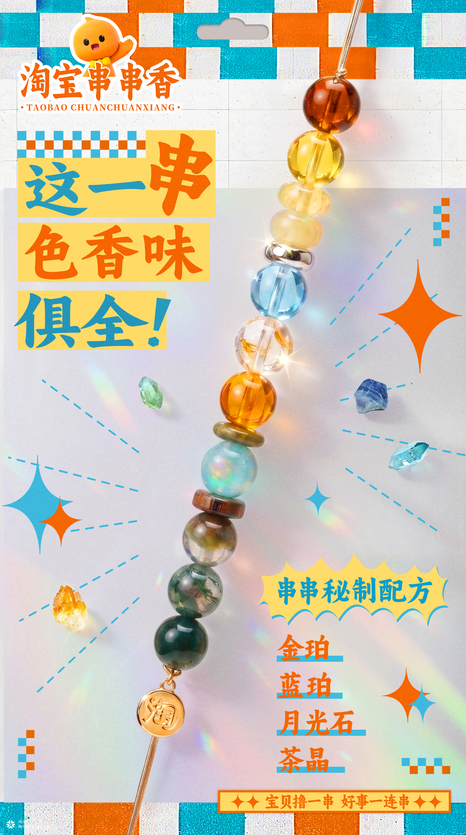淘宝开了家串串香，欢迎大家来串门儿