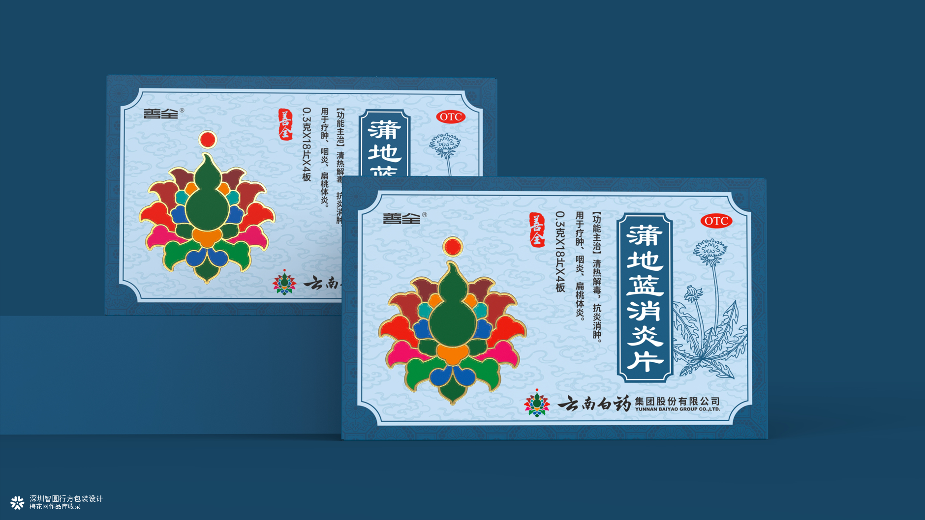 云南白药包装 中成药包装设计 药品包装设计