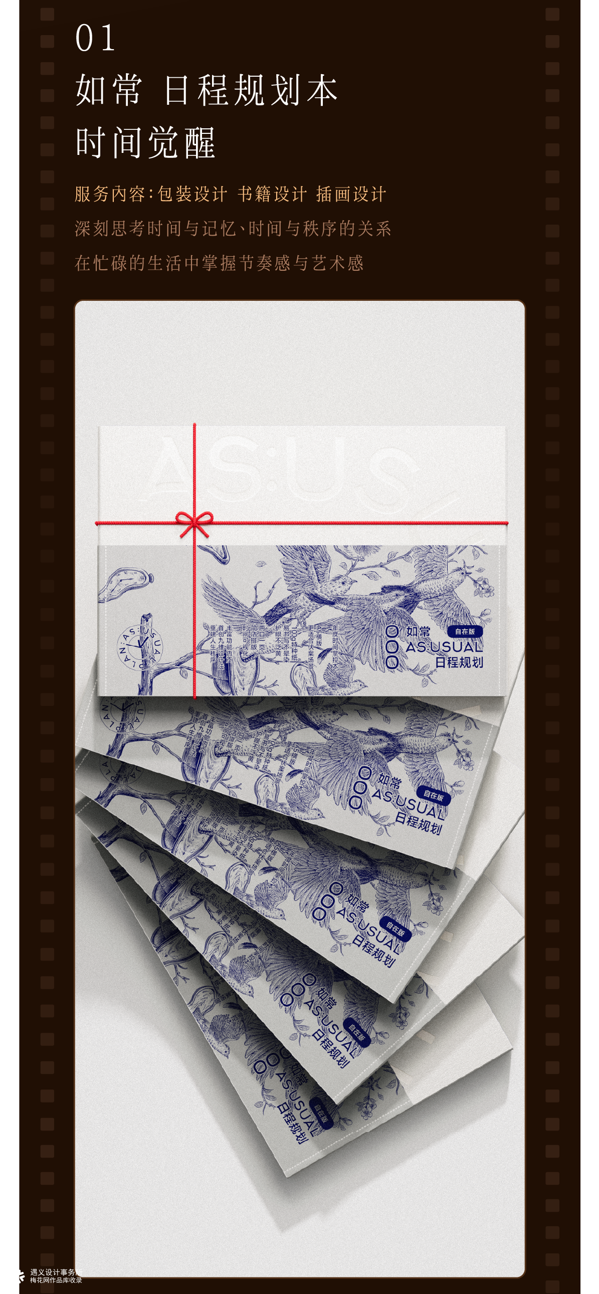 遇义设计丨2025年度影像纪念丨一生要出片的中国设计师