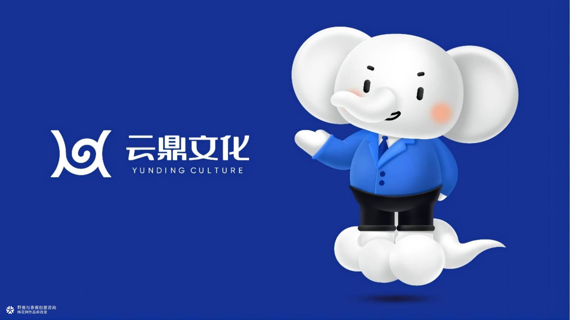 云鼎文化 | 高端旅游定制品牌策划与设计