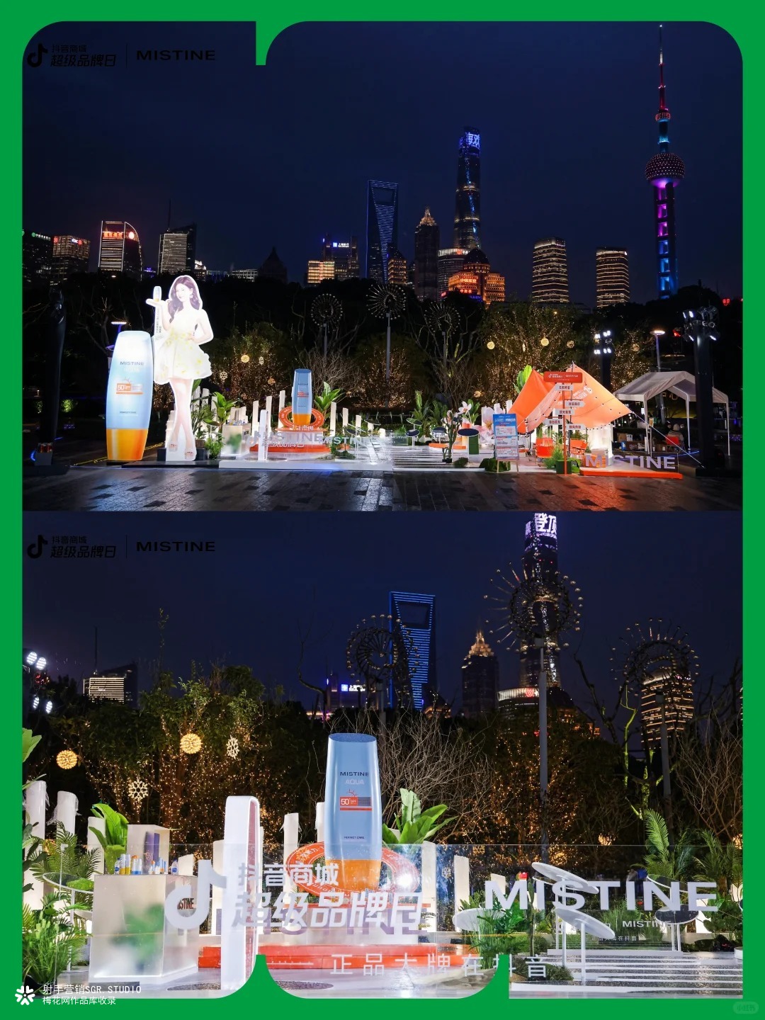 MISTINE「天生热力 想晒就晒」快闪店