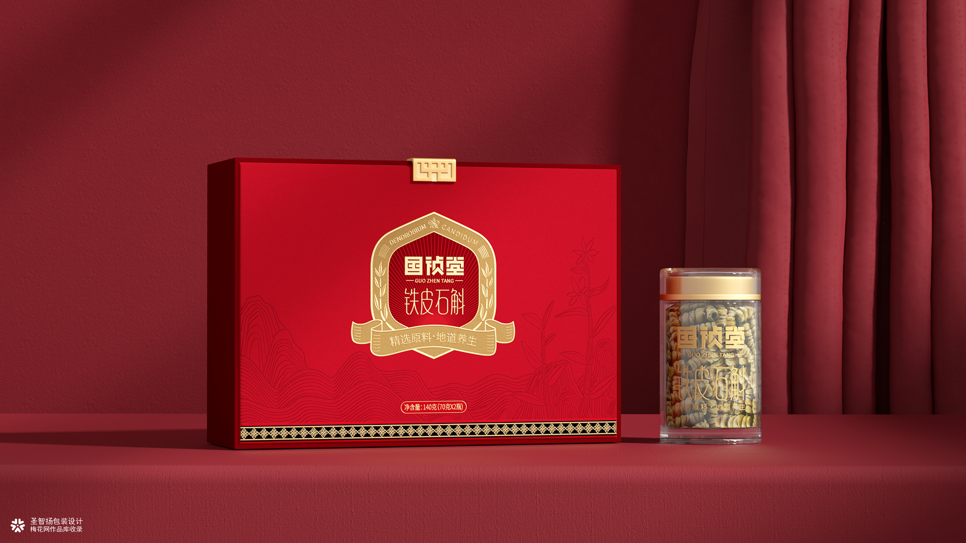 中药产品礼盒包装设计/滋补养生品牌包装设计/深圳圣智扬设计