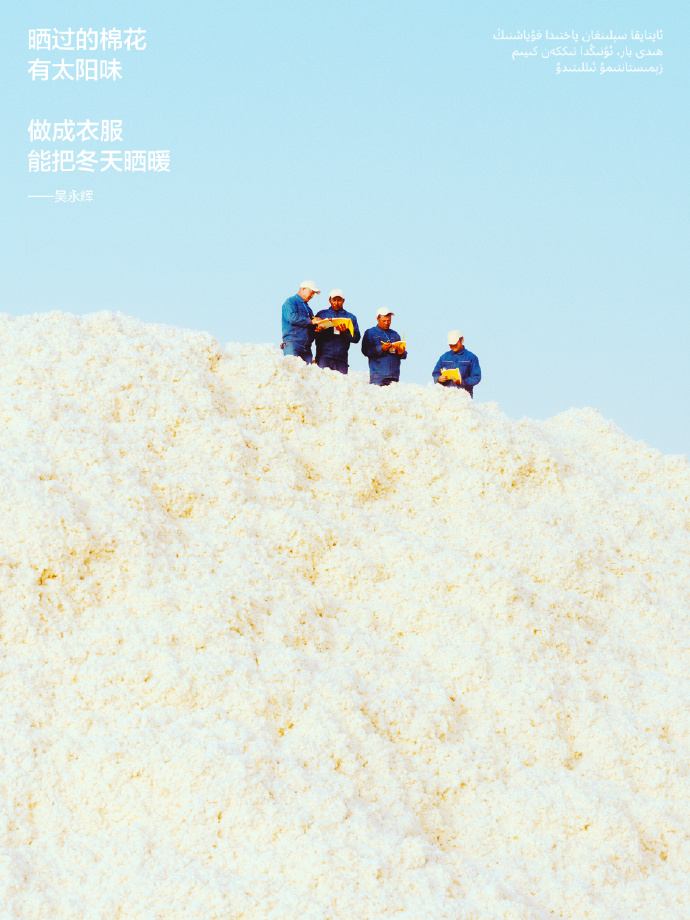 蕉内找来棉花工人写文案