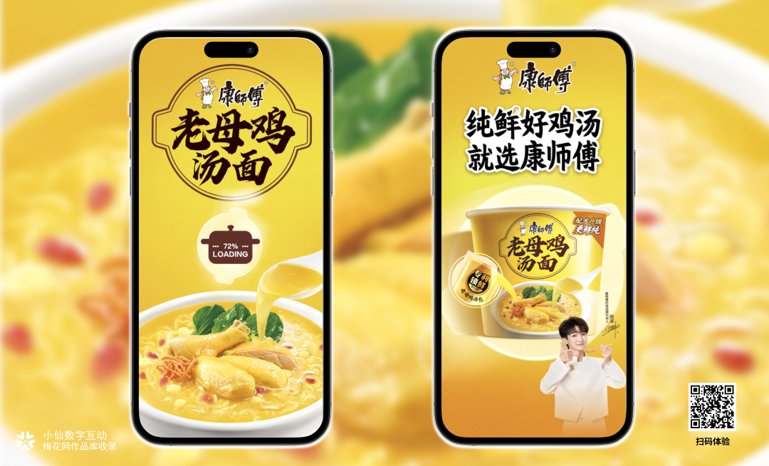 康师傅老母鸡汤面：纯鲜好鸡汤，一口暖到心