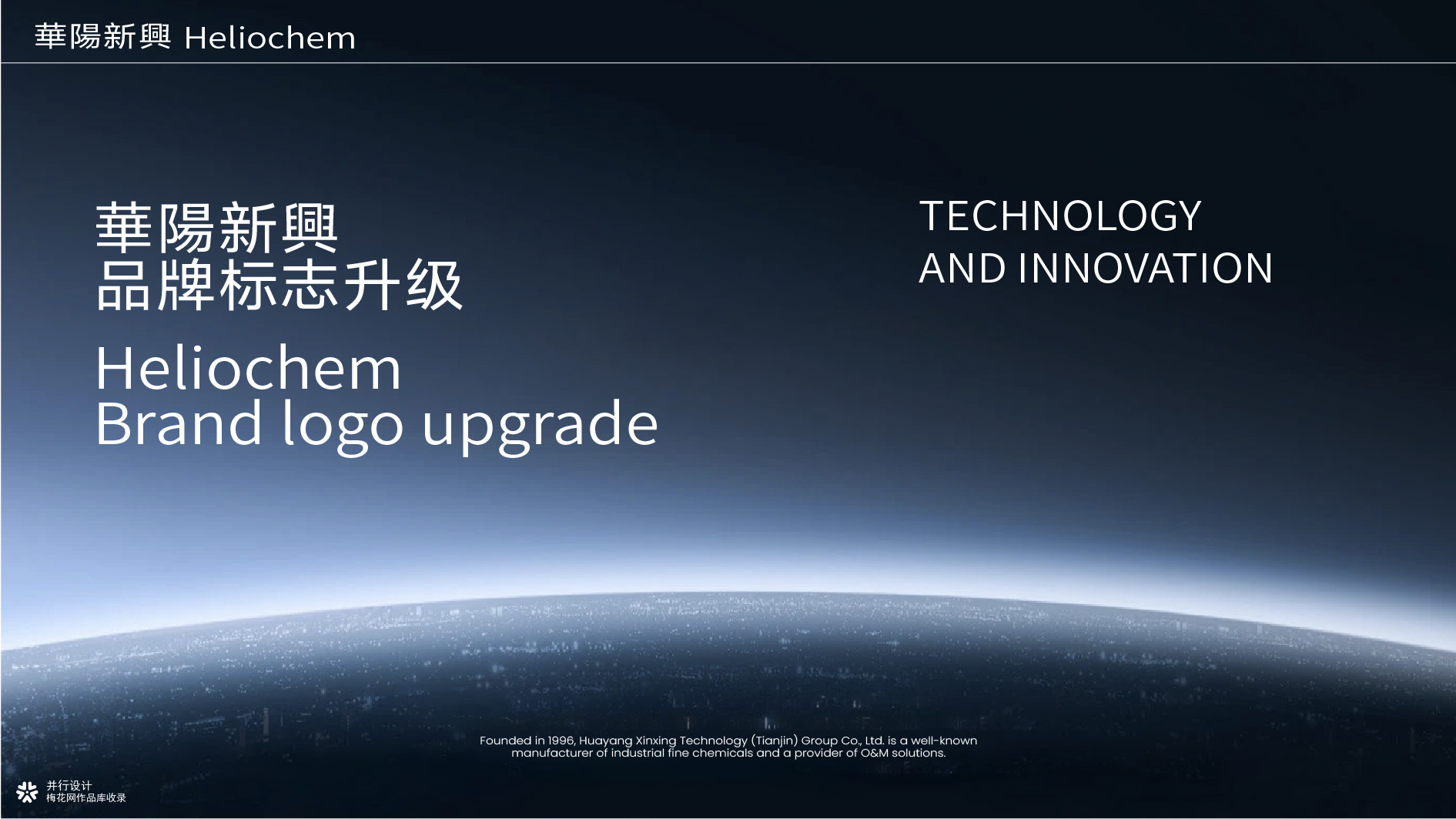 并行致远2025-2026年度作品合集