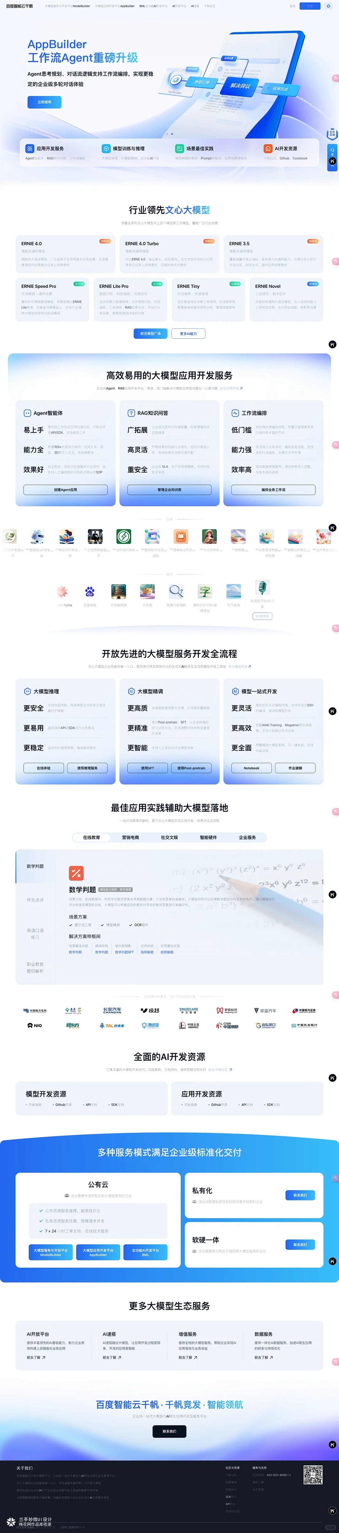 软件官网UX设计自查清单｜兰亭妙微15年经验避坑