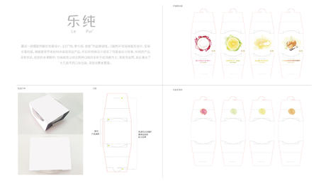 乐纯酸奶品牌全案1.0设计