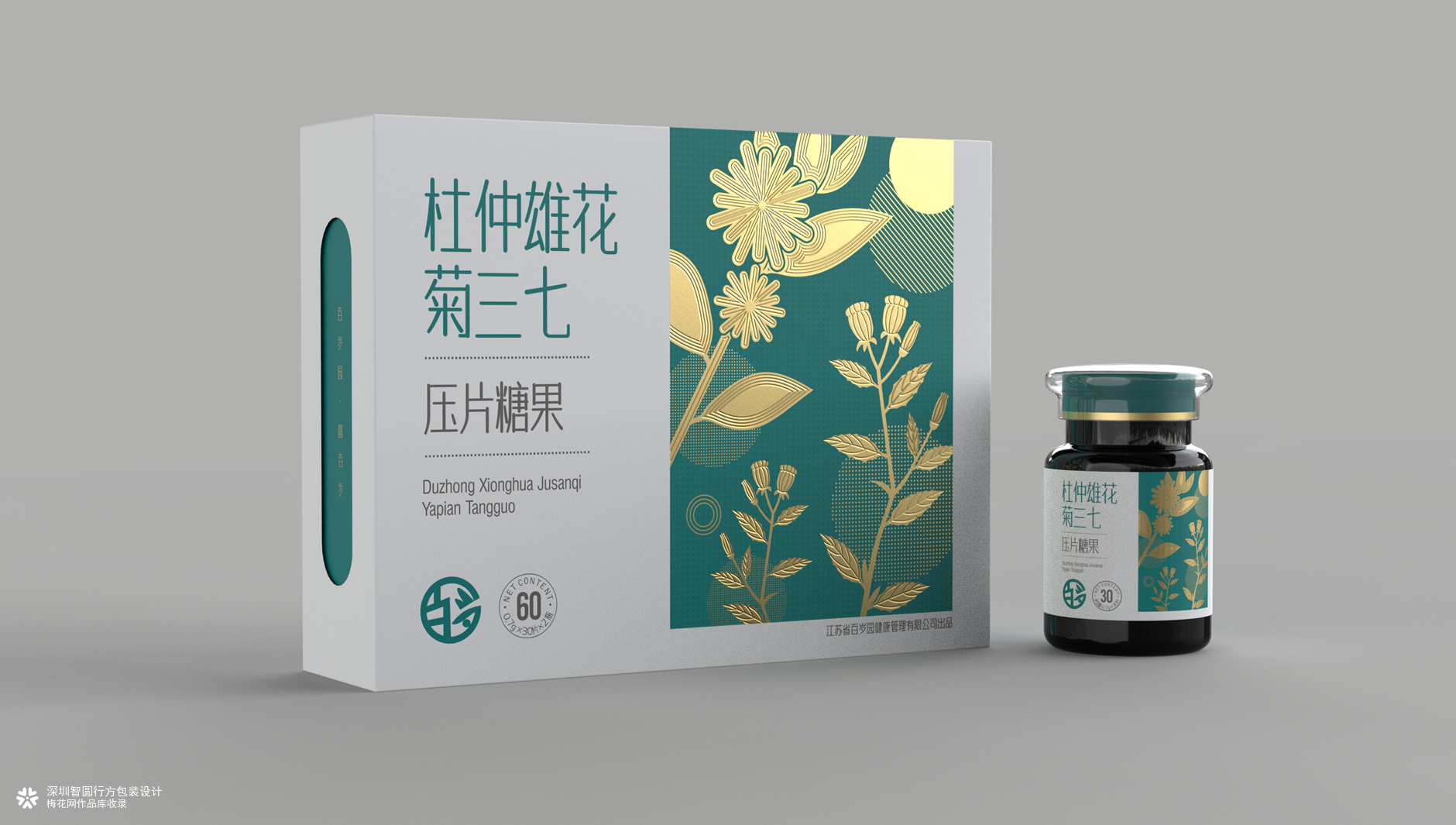 压片糖果包装设计 营养品包装设计 片剂包装设计