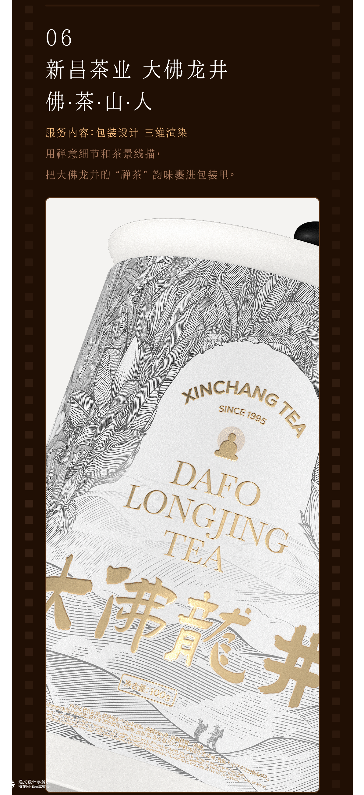 遇义设计丨2025年度影像纪念丨一生要出片的中国设计师