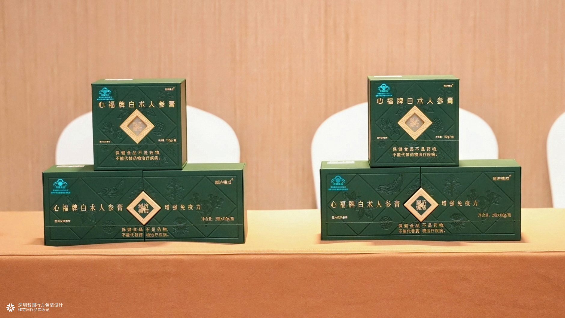 白术人参膏包装设计 滋补保健食品包装设计