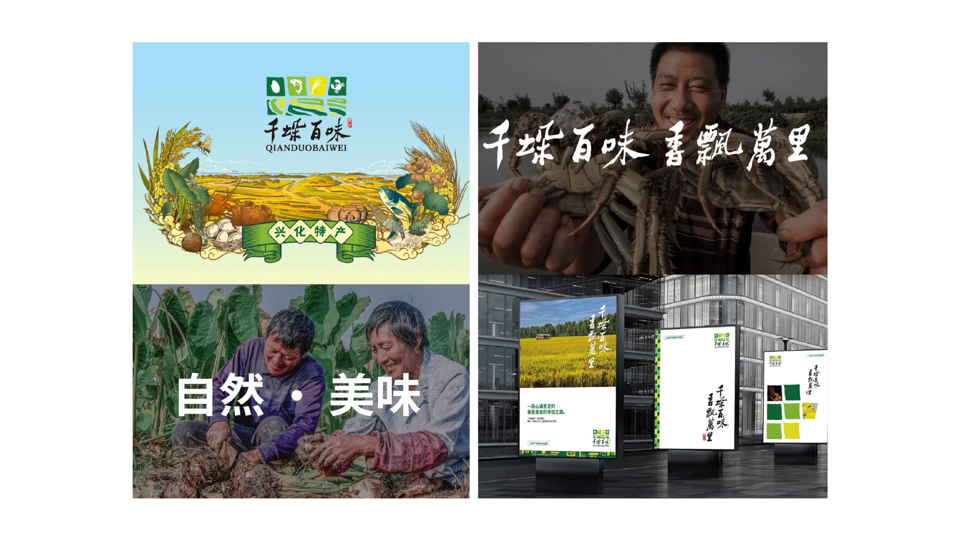 黄土高原林海馈赠｜黄龙县农特产品区域公用品牌全案设计✨
