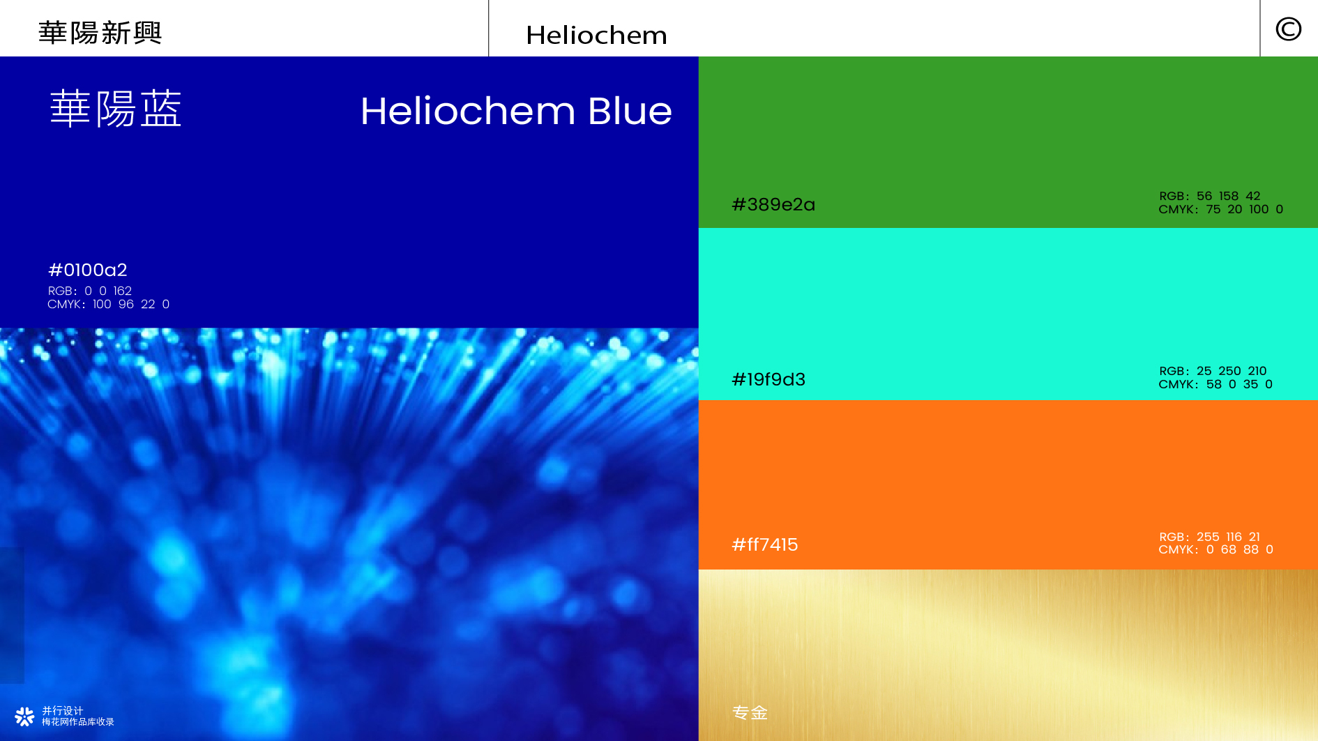 并行致远×华阳新兴科技（天津）集团有限公司 | 品牌标志升级