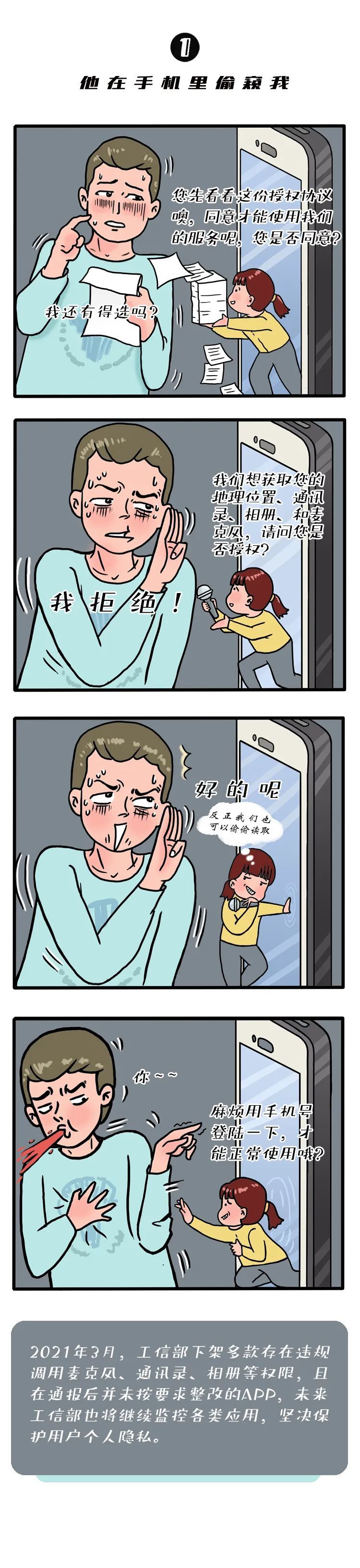 今天，曝光他们！