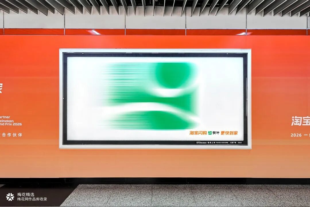 淘宝闪购的户外广告，让大牌logo变模糊了