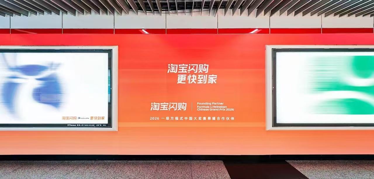 淘宝闪购的户外广告，让大牌logo变模糊了