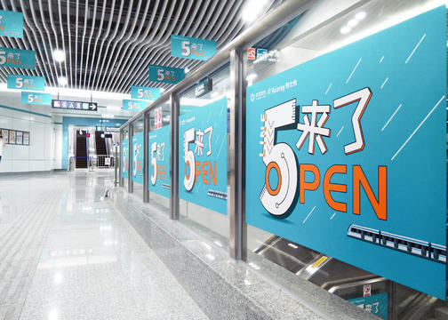 杭州地铁5号线 创意媒体新空间户外广告