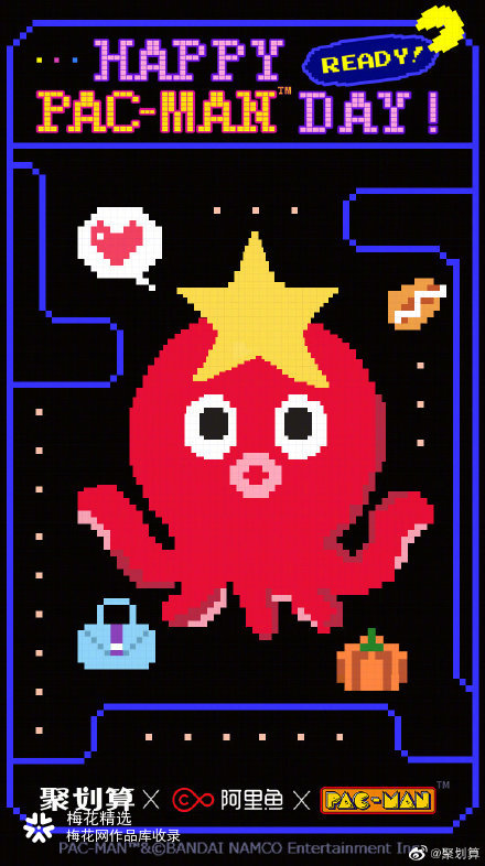 天猫正当红✖️阿里鱼✖️吃豆人：理想生活，“豆”在这里