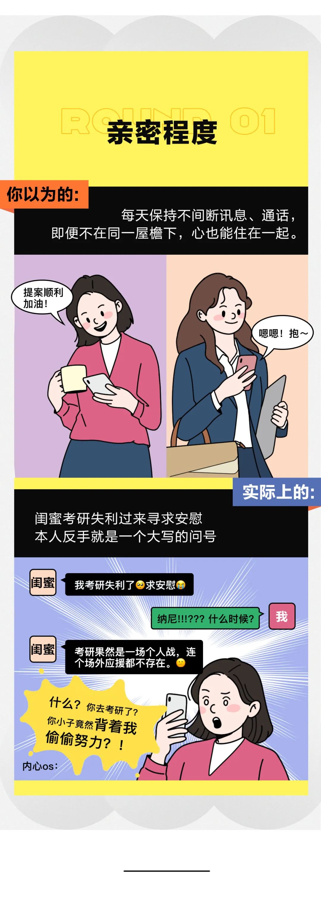 一定要比闺蜜更早学会的贩剑文学（禁外泄）		