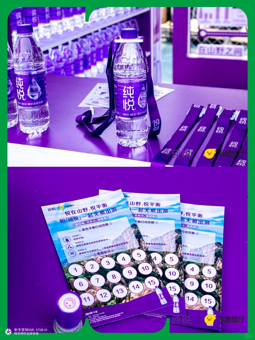 悦在山野，悦平衡-万岁山店