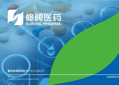 修润医药VI设计