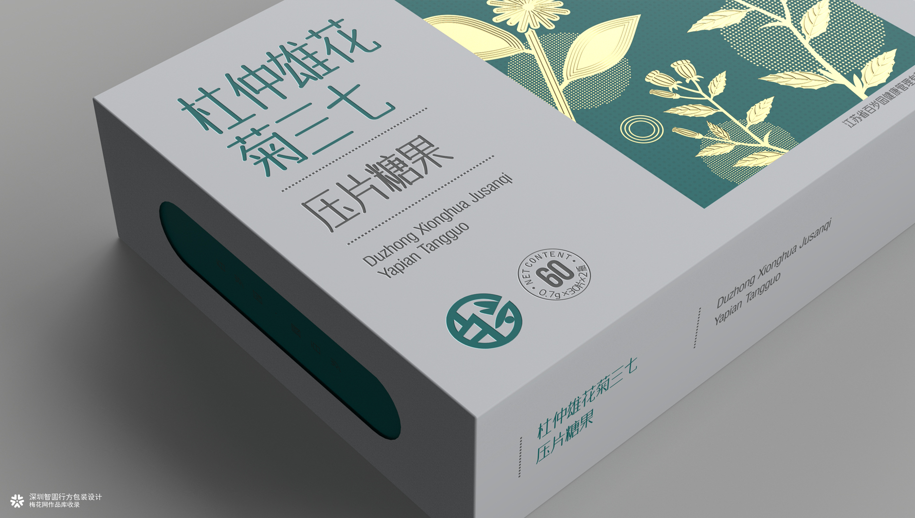 压片糖果包装设计 营养品包装设计 片剂包装设计