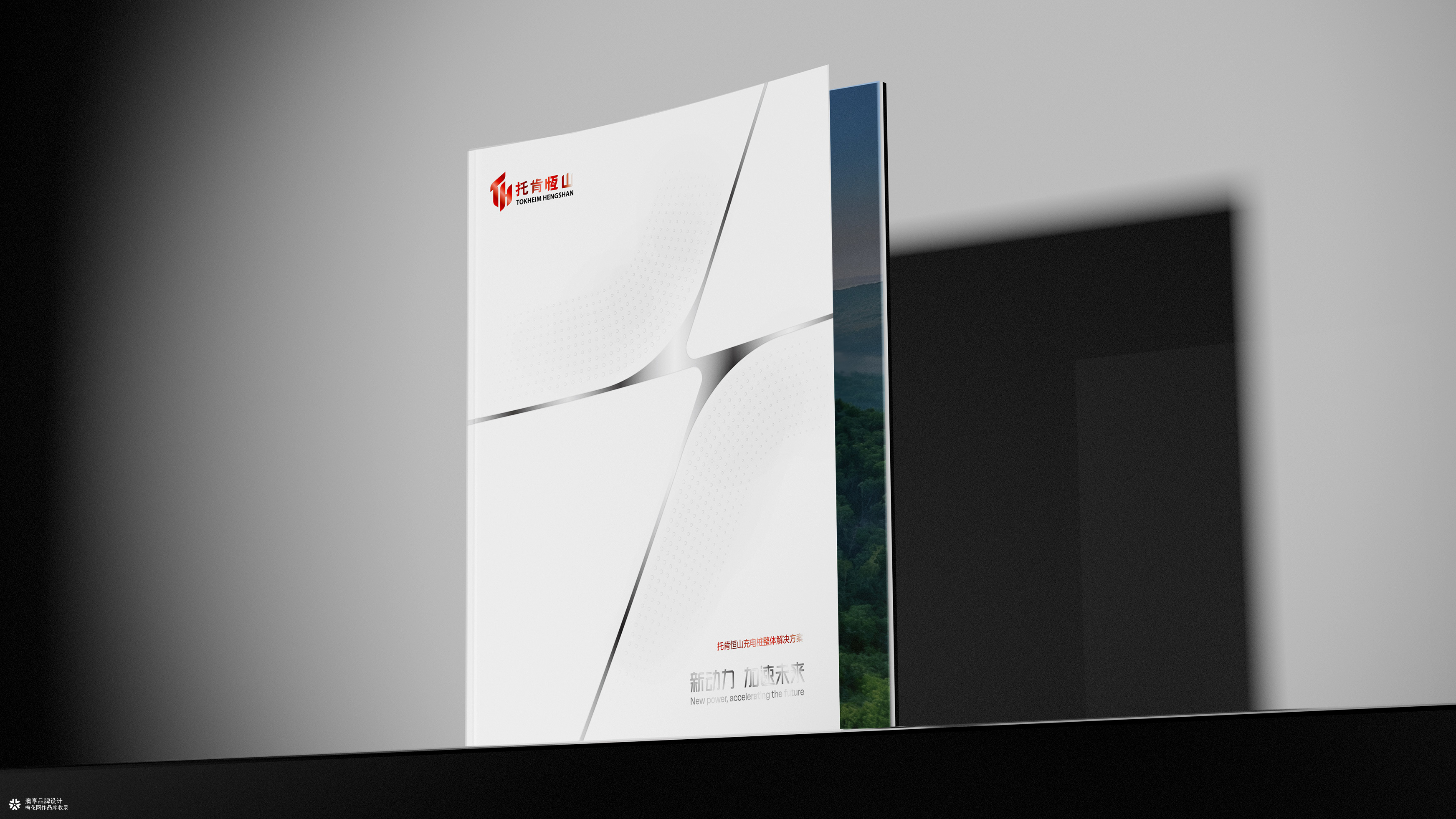 充电桩新能源画册设计