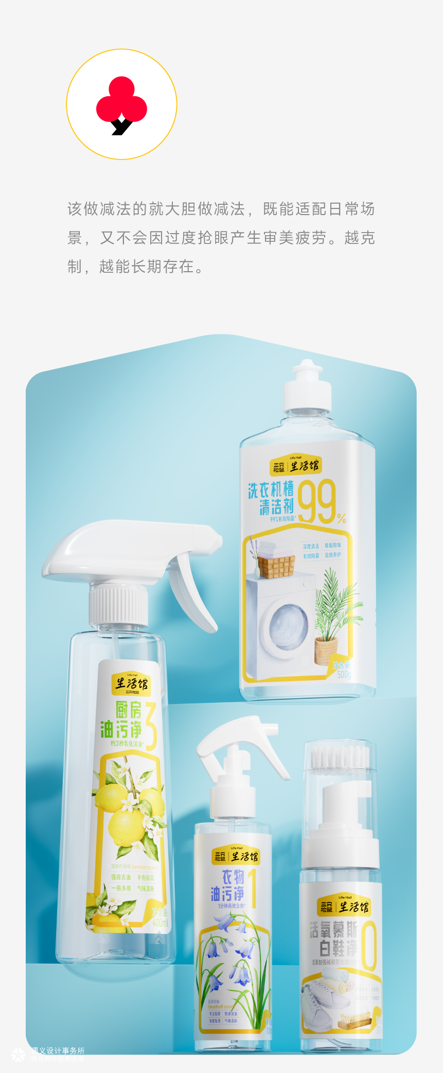 花椒+在想+遇义丨生活馆 全品类包装设计丨能者多劳