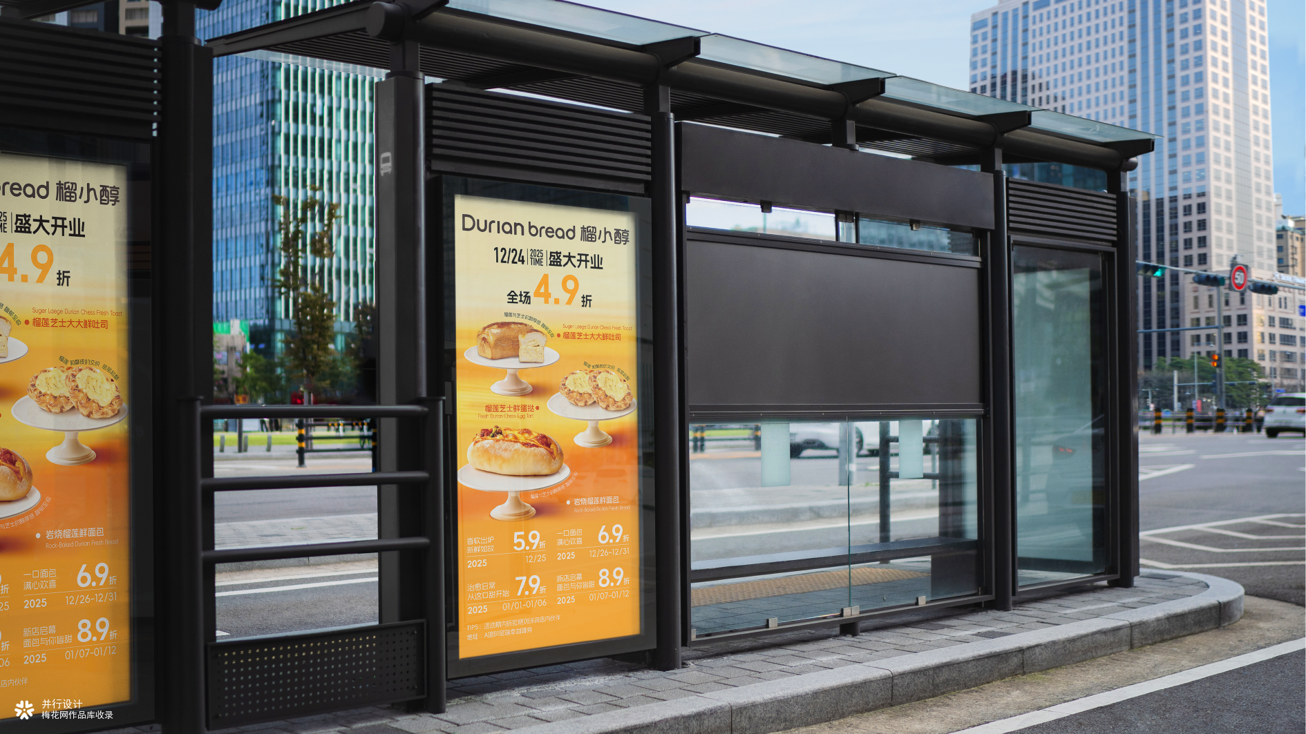 并行致远×榴小醇 | 品牌设计