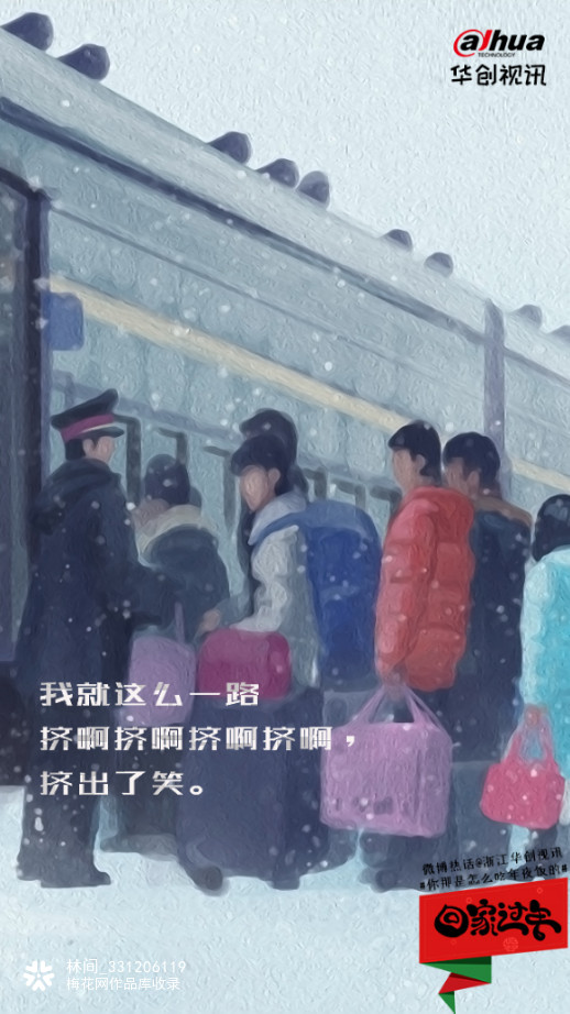 春节系列海报