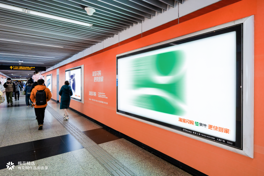 淘宝闪购的户外广告，让大牌logo变模糊了