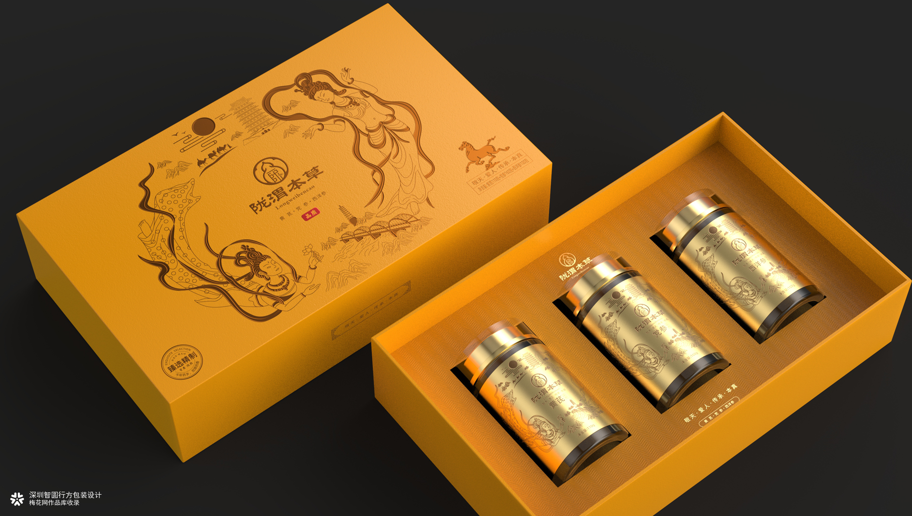 伴手礼礼盒包装设计 商务礼盒包装设计 养生礼盒包装设计