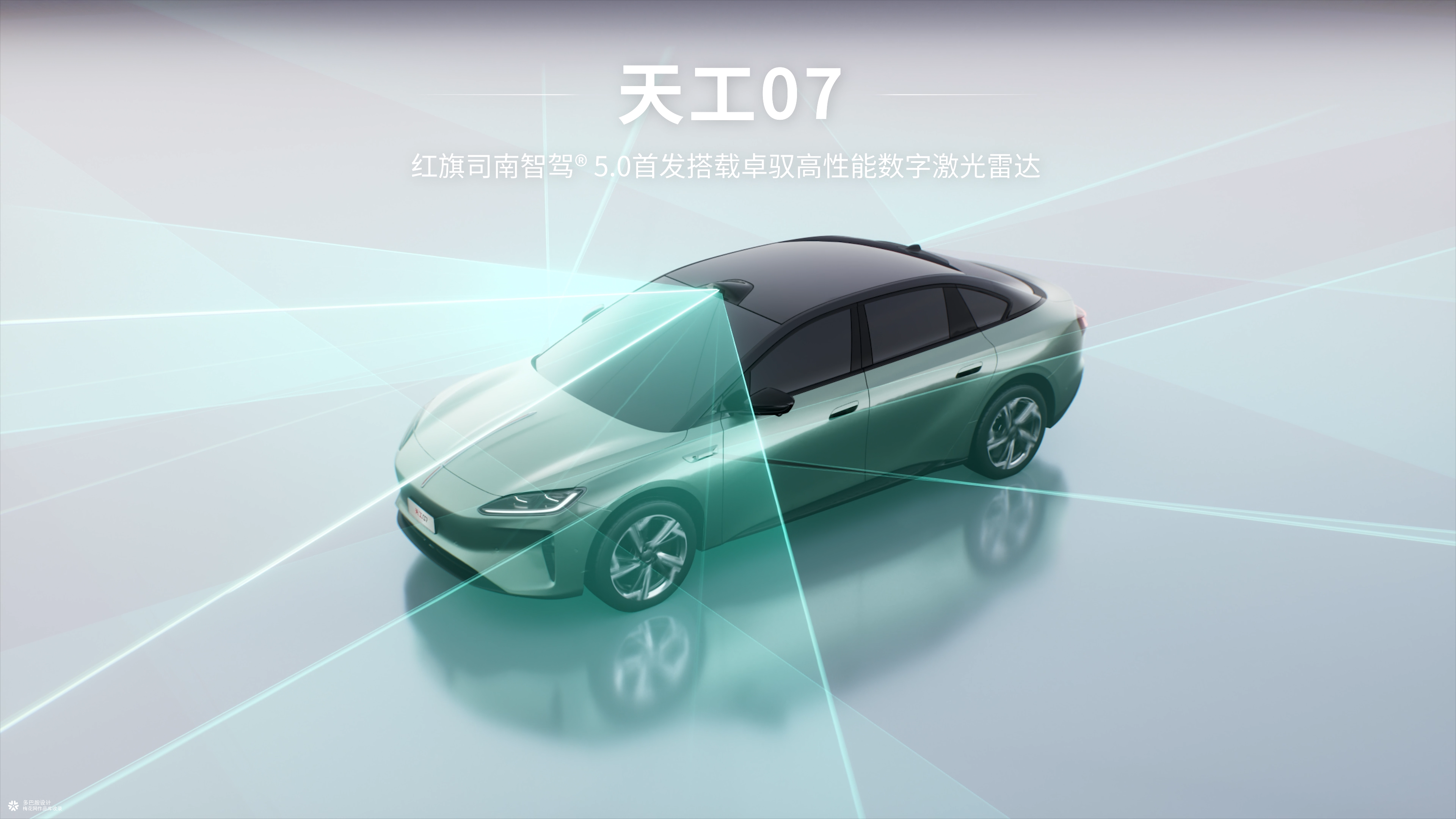 卓驭智驾数字激光雷达新品宣传广告 | 广州多巴胺设计
