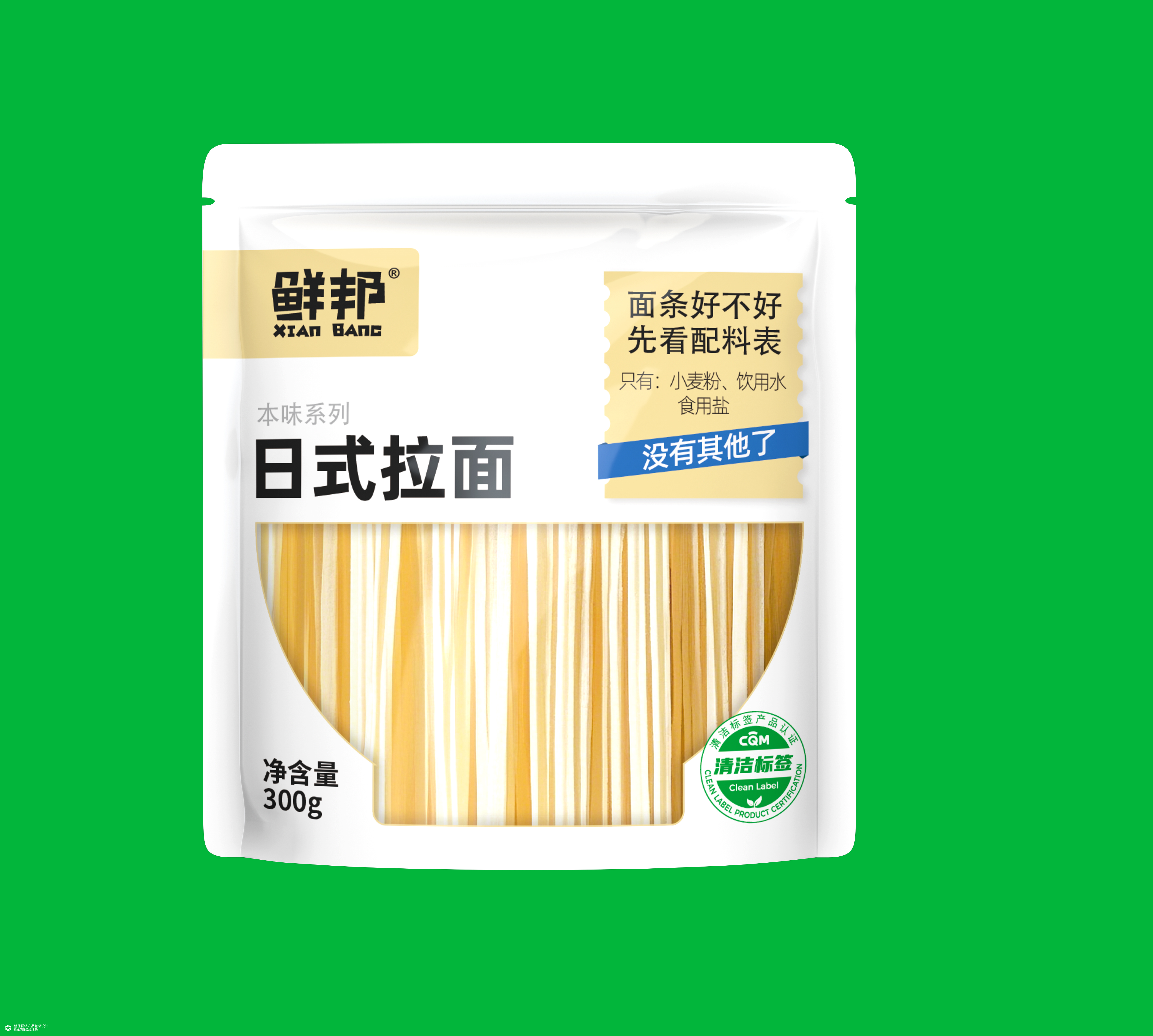 面条包装设计丨半干面包装丨鸡蛋面包装丨手擀面包装丨日式拉面包装