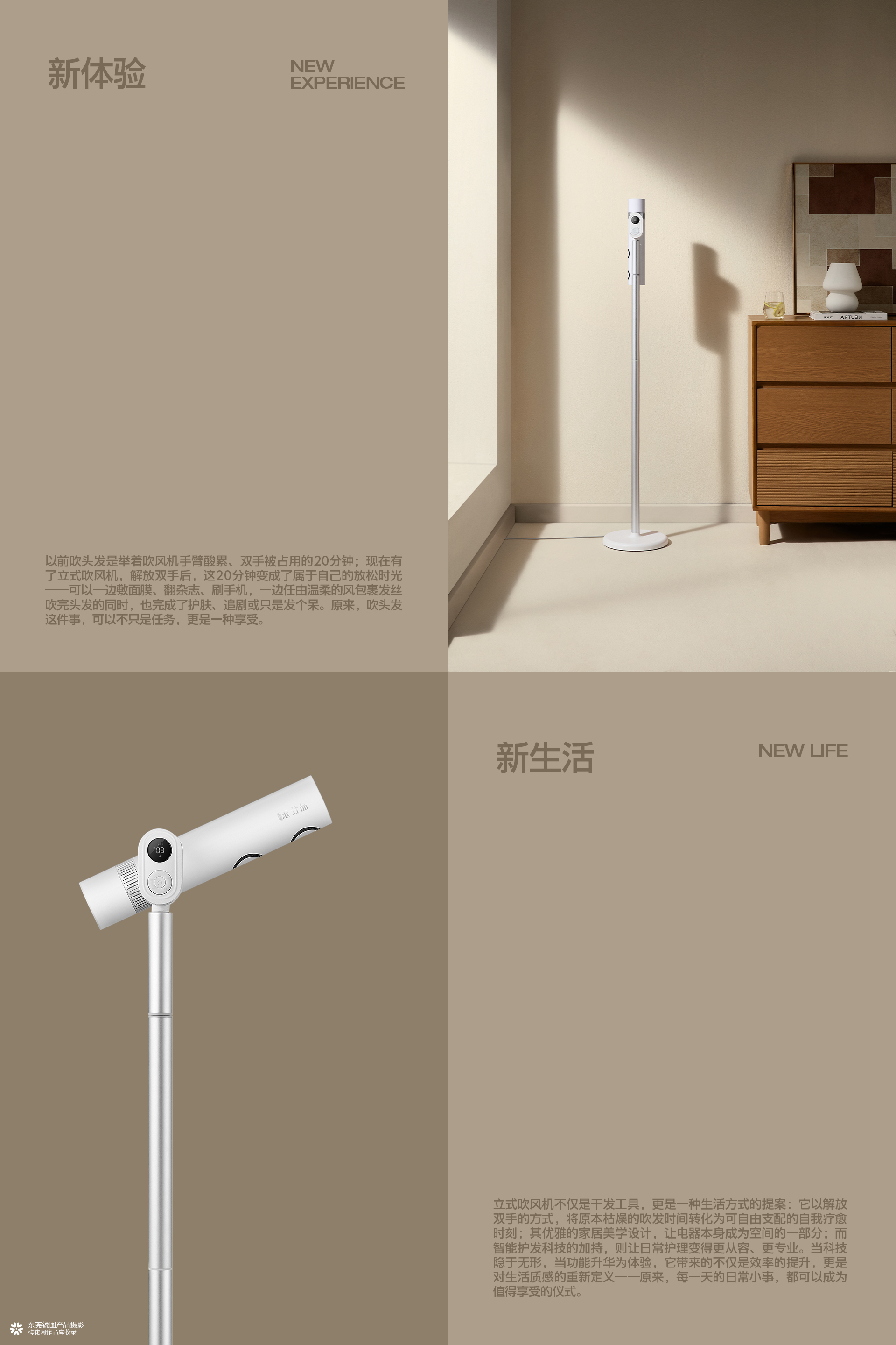 品乐仕落地吹风机产品摄影｜家用吹风机电商主图拍摄家电静物摄影