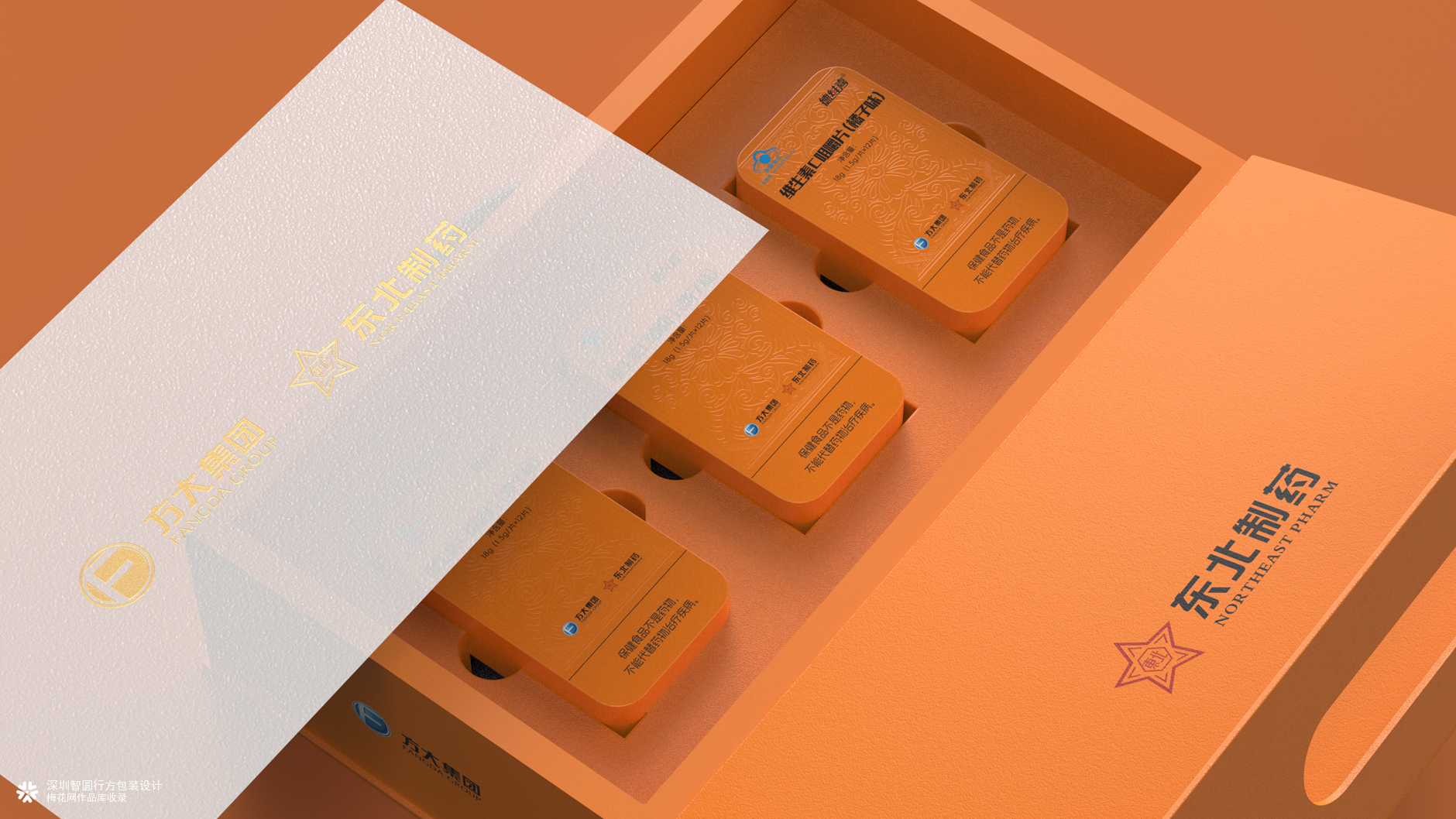 维生素C咀嚼片包装设计 伴手礼礼盒包装设计 保健品包装设计