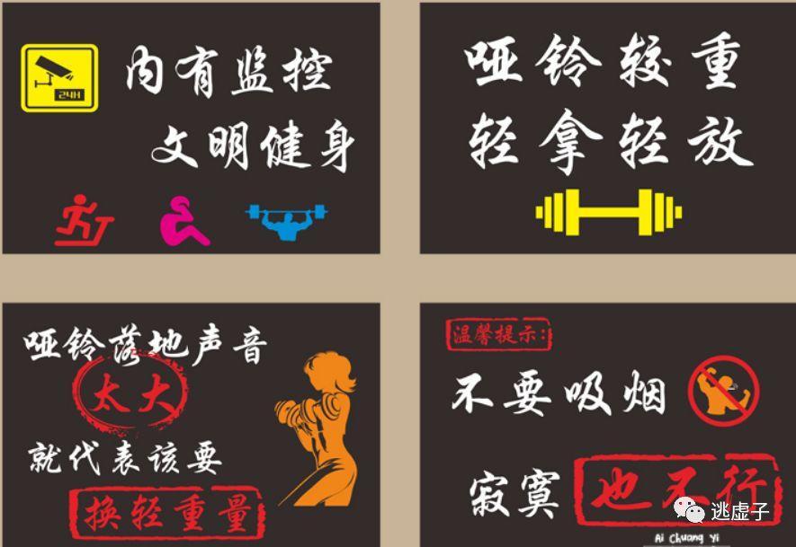 五个方法重新撰写健身房标语