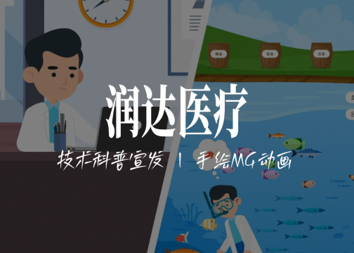 MG动画 | 上海润达 X 创意者iCRAETOR-数据炼金术