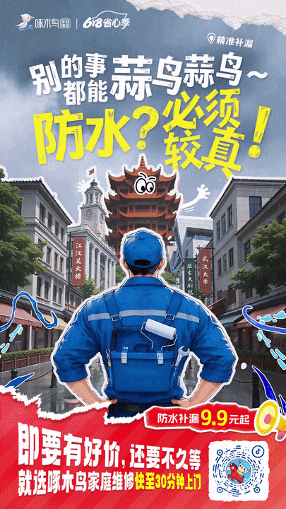 618创意海报：各地方言也能玩出花？