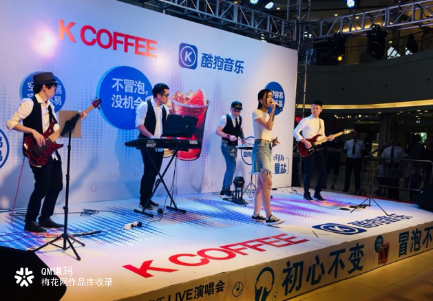 肯德基 K COFFEE x 酷狗音乐《不冒泡 没机会》线下快闪店