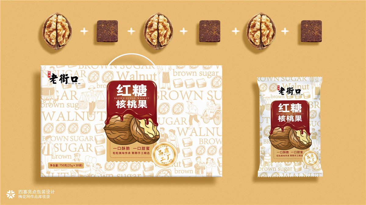 老街口-红糖核桃果包装设计