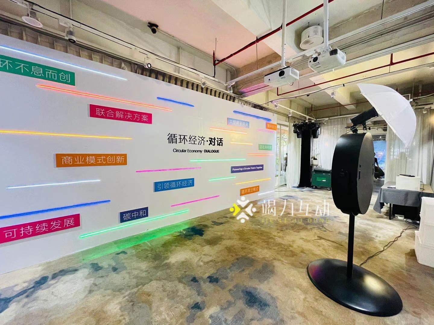 深圳循环经济发布会|魔镜自拍互动暖场装置