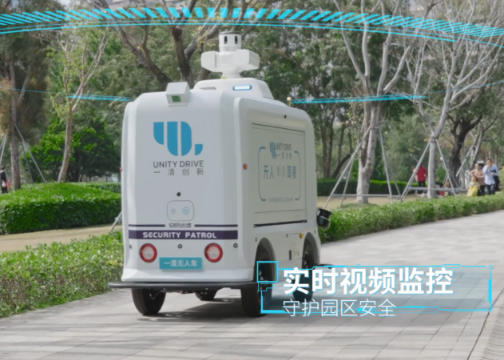 拍摄案例 | 深圳湾人才公园来了“新员工”一清科技无人驾驶巡逻车