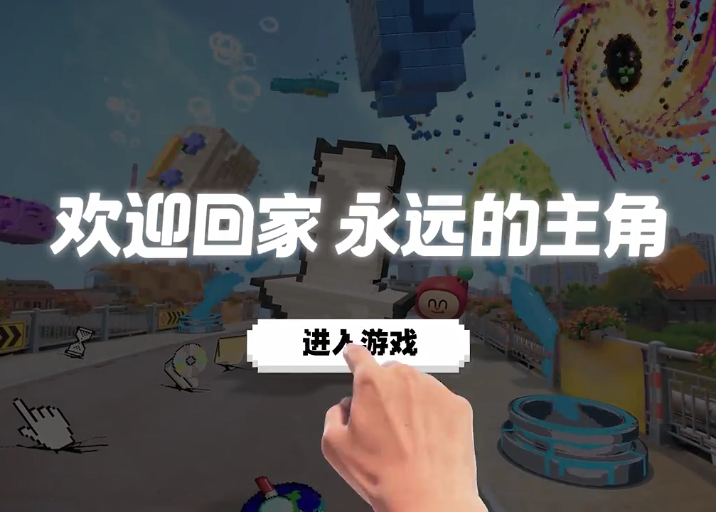 小红书REDLAND破次元宣传片：欢迎回家，永远的主角